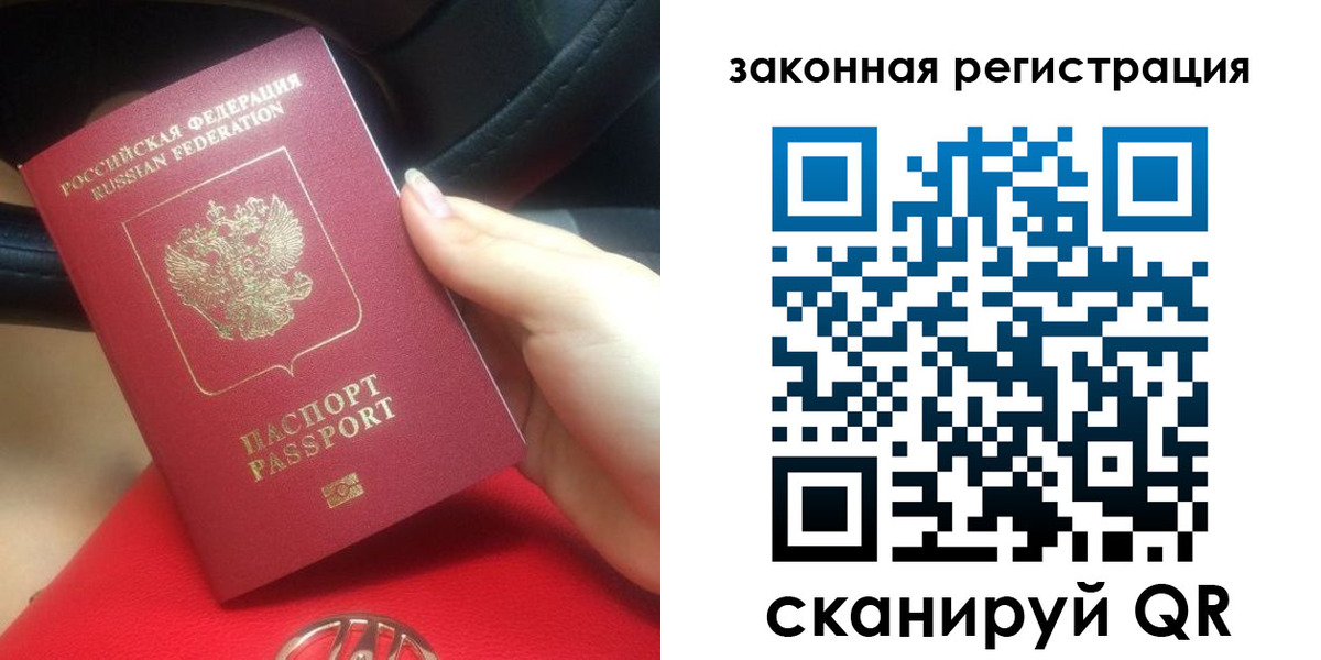 прописка штамп в Чехове