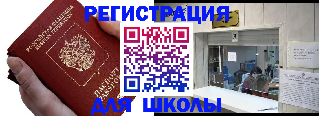 временная регистрация для всех в Чехове