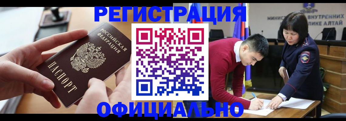 временная прописка в Чехове