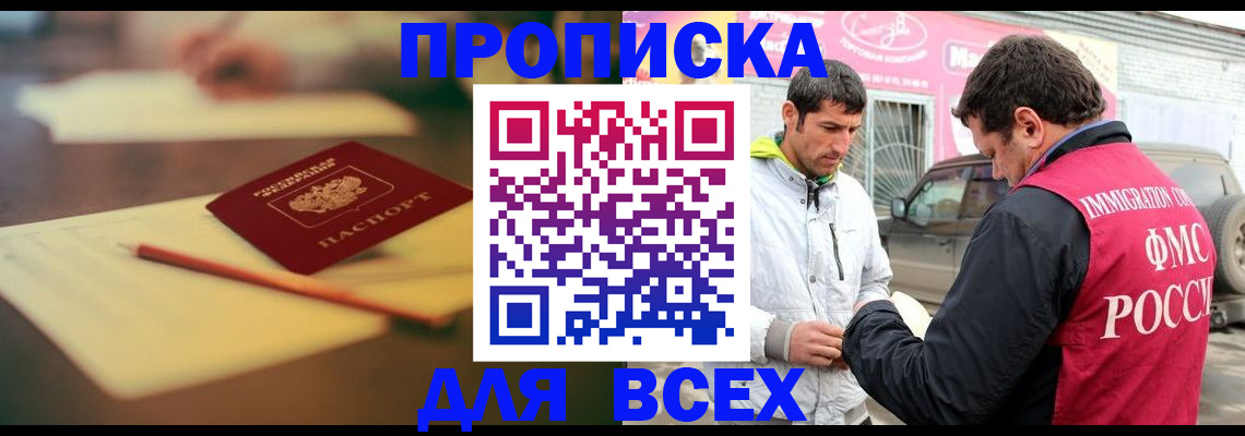 регистрация в Чехове