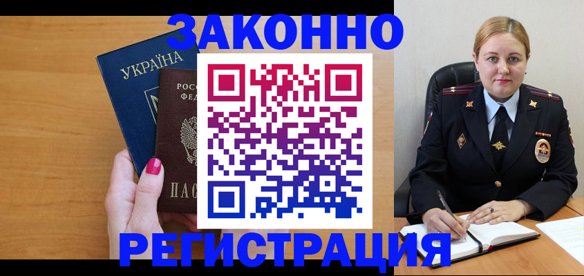 временная регистрация собственник в Чехове